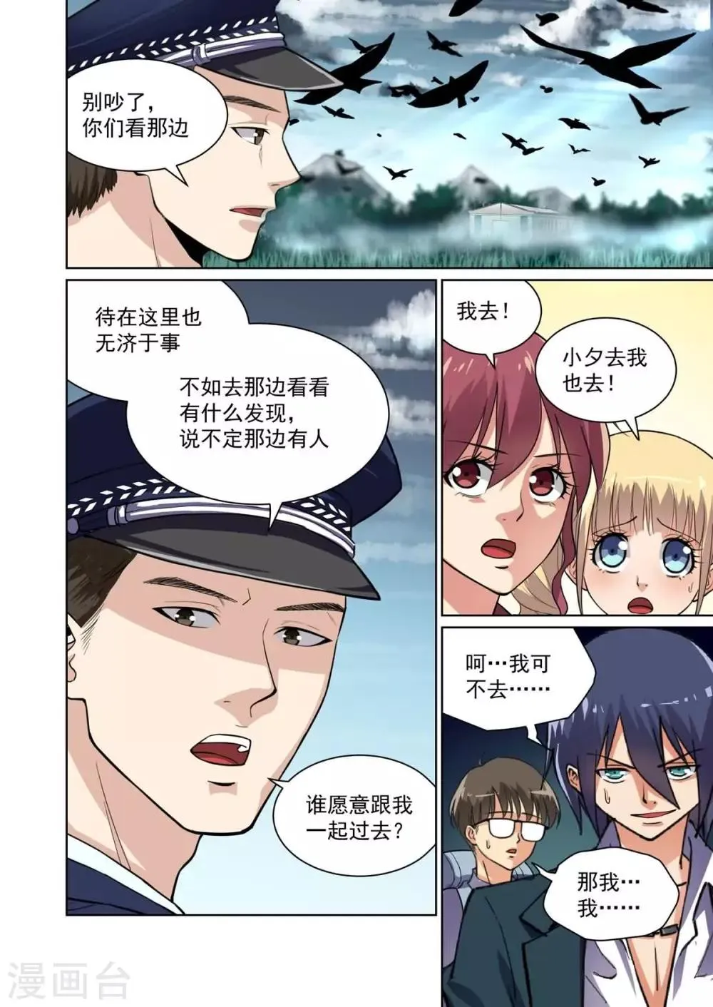 第10话 第8页