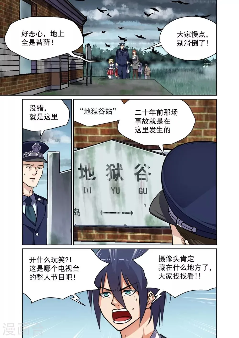 第11话 第1页