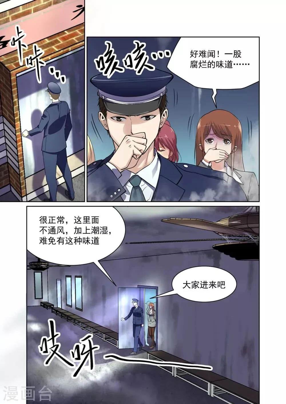 第11话 第3页