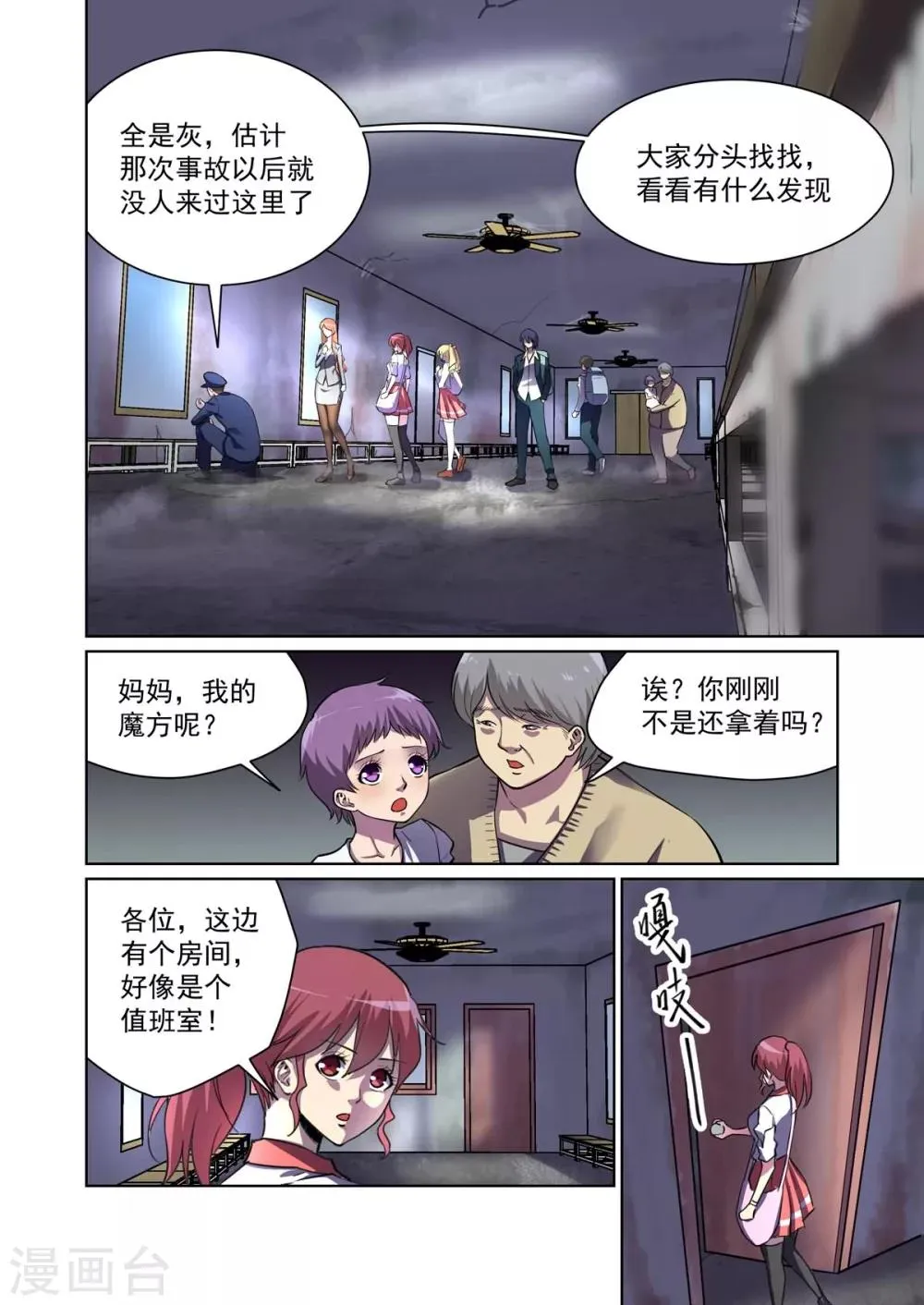 第11话 第4页