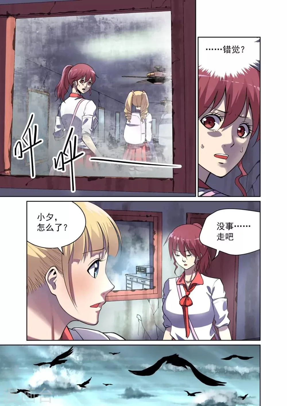 第11话 第7页