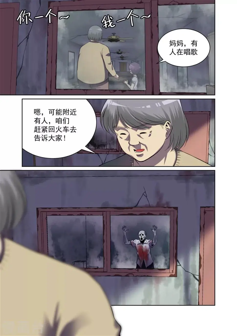 第12话 第3页