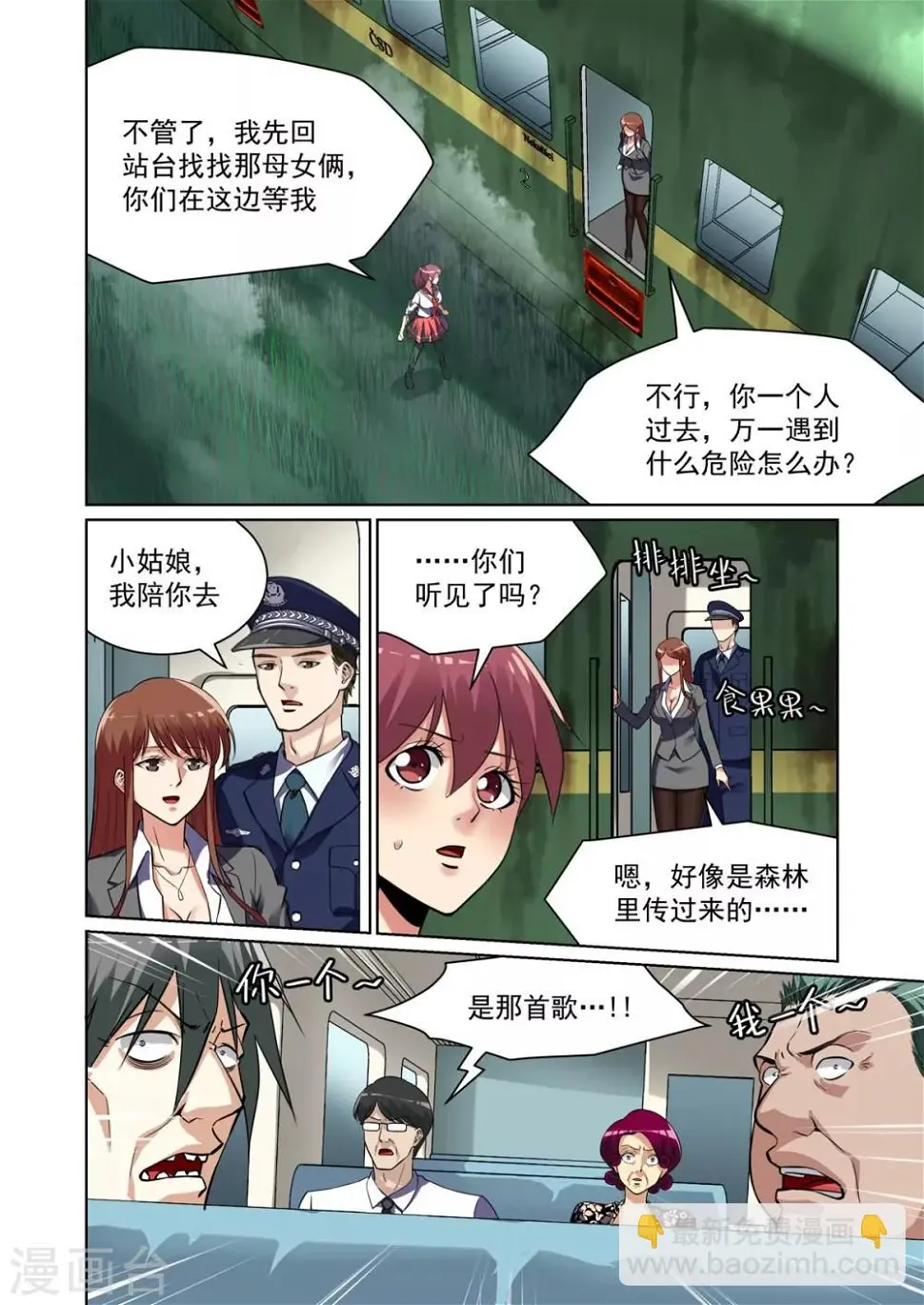 第12话 第4页