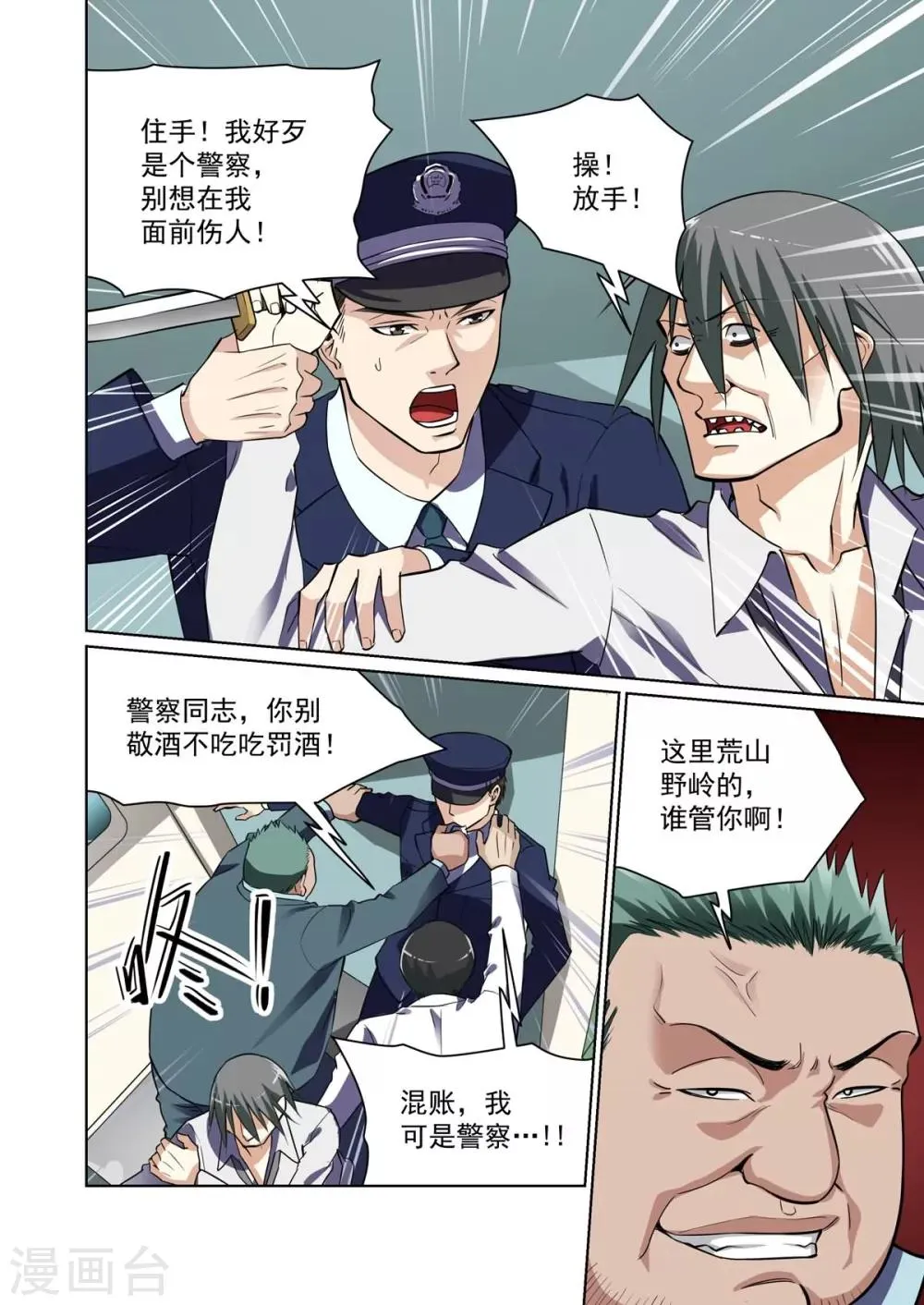 第13话 第2页