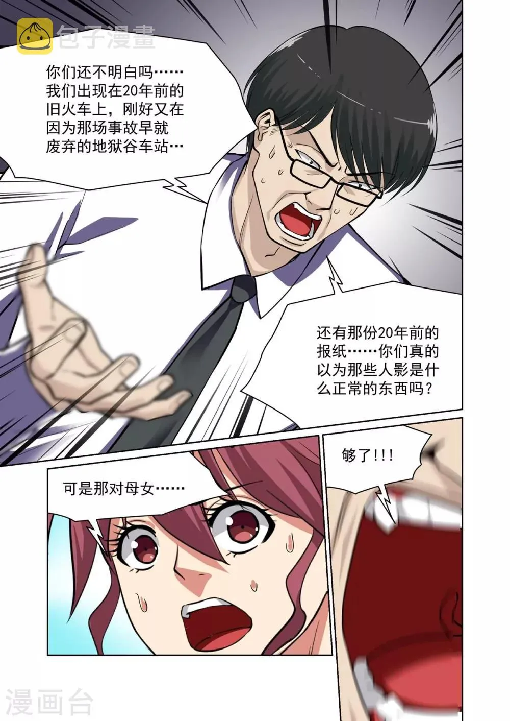 第13话 第7页