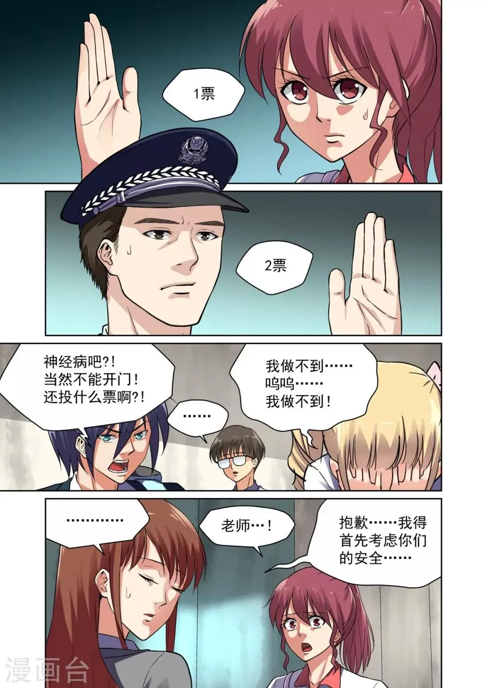 第14话 第3页