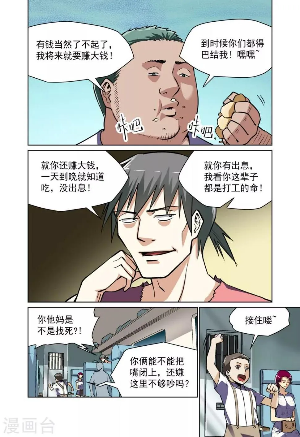 第15话 第4页
