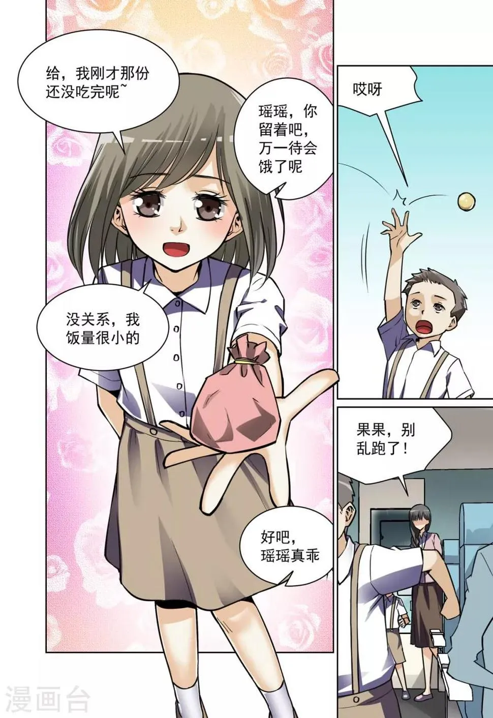 第15话 第6页