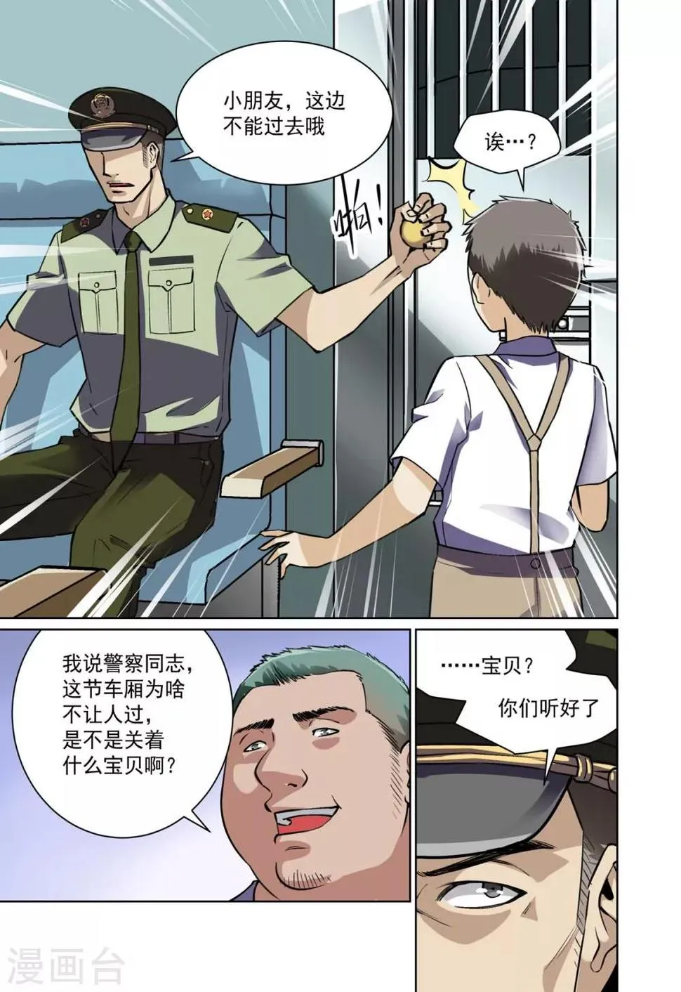 第15话 第7页