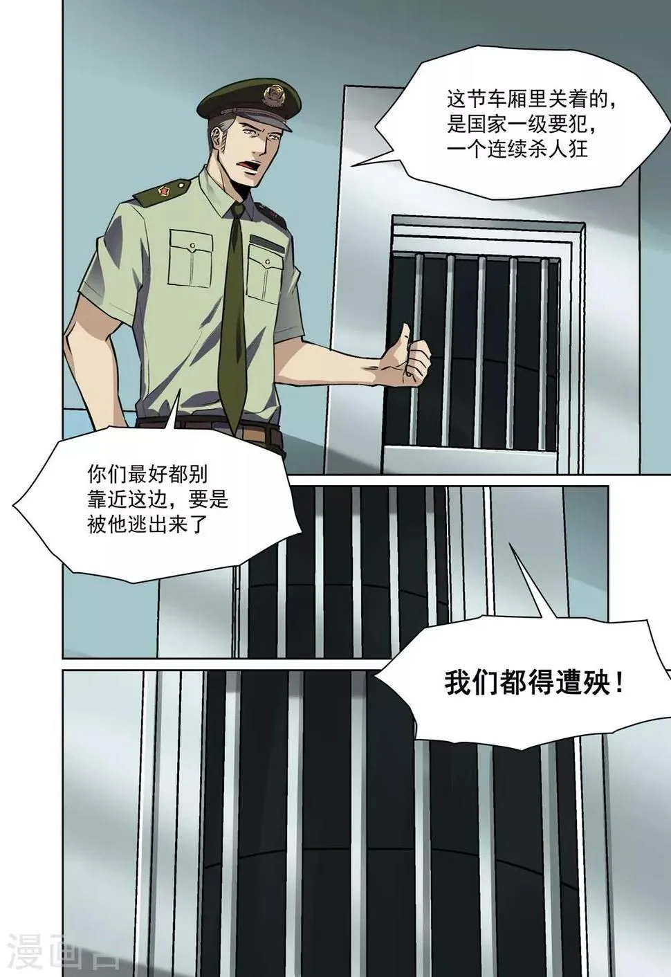 第15话 第8页