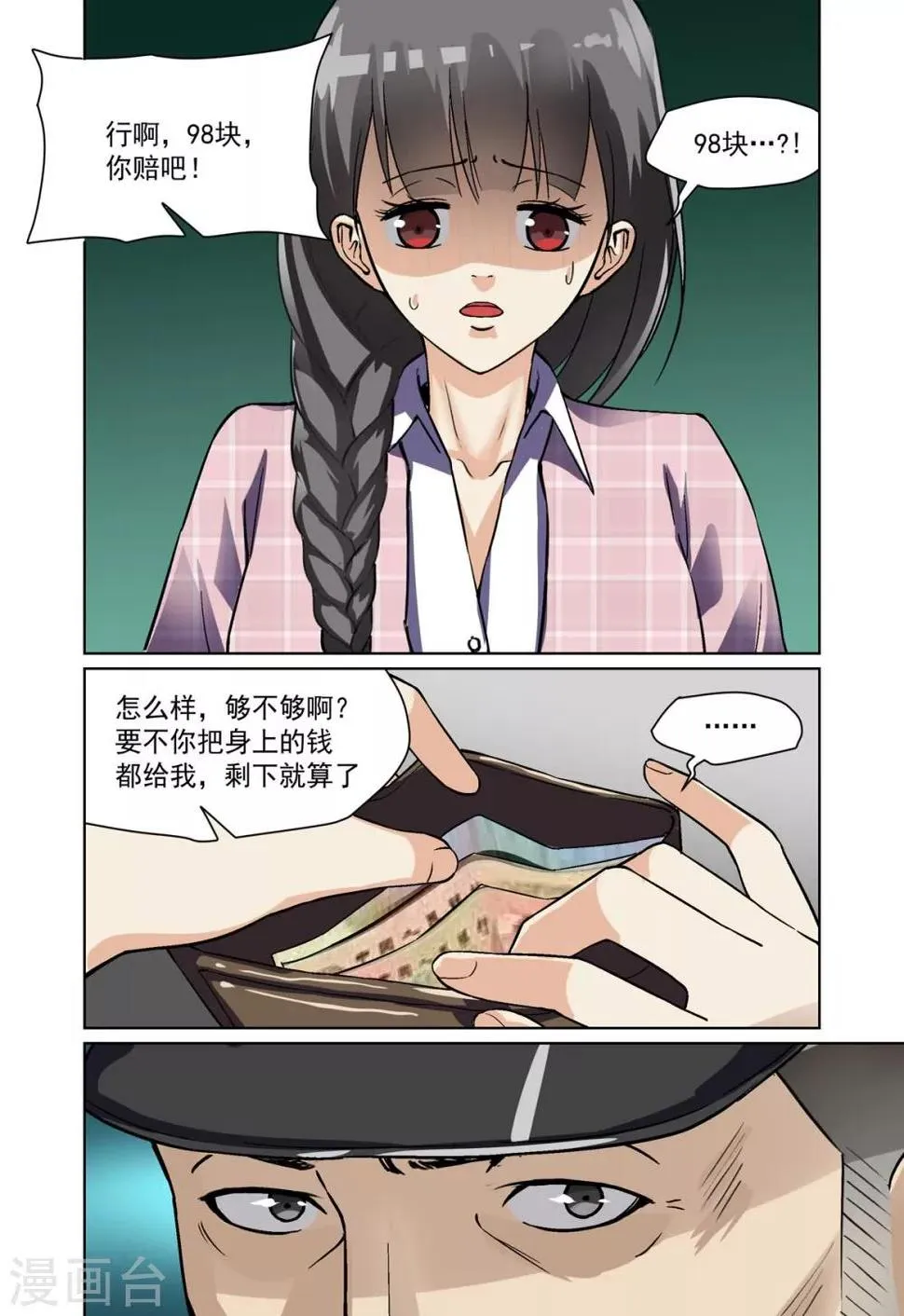 第16话 第6页
