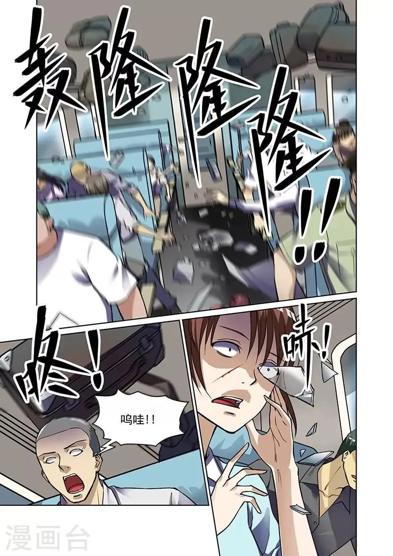 第17话 第5页