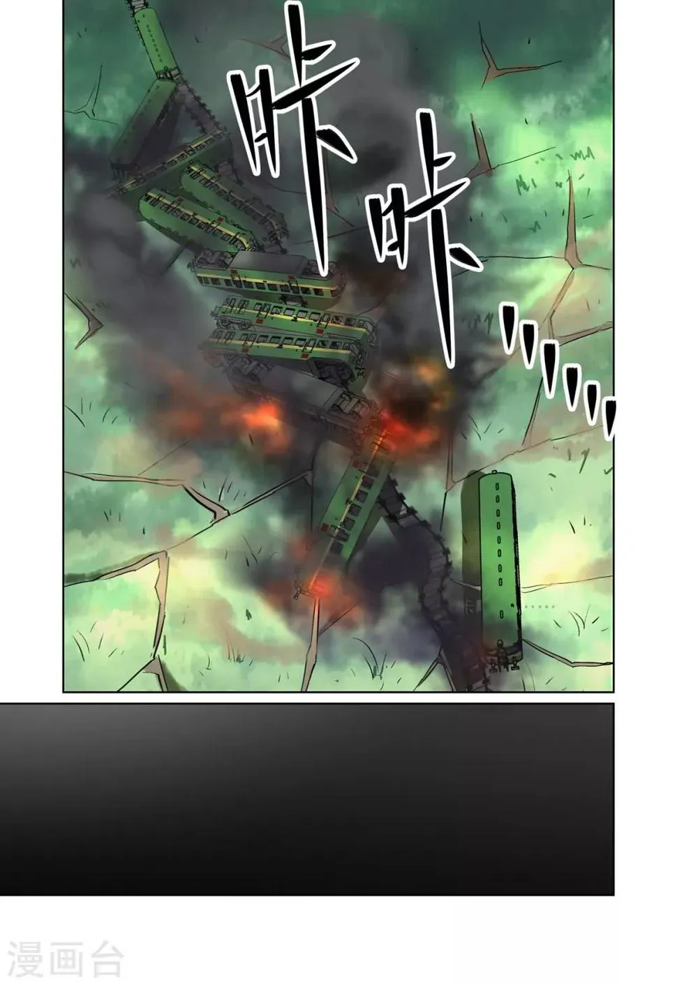 第17话 第7页