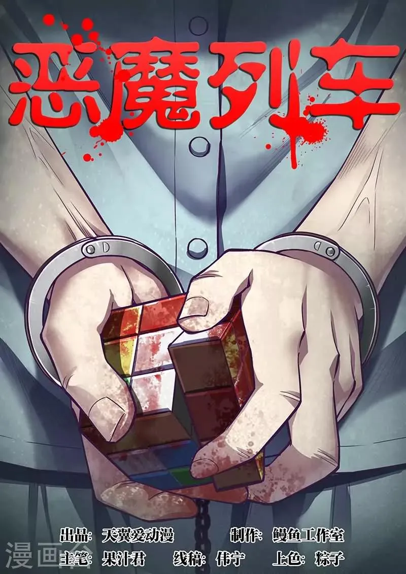 第18话 第1页