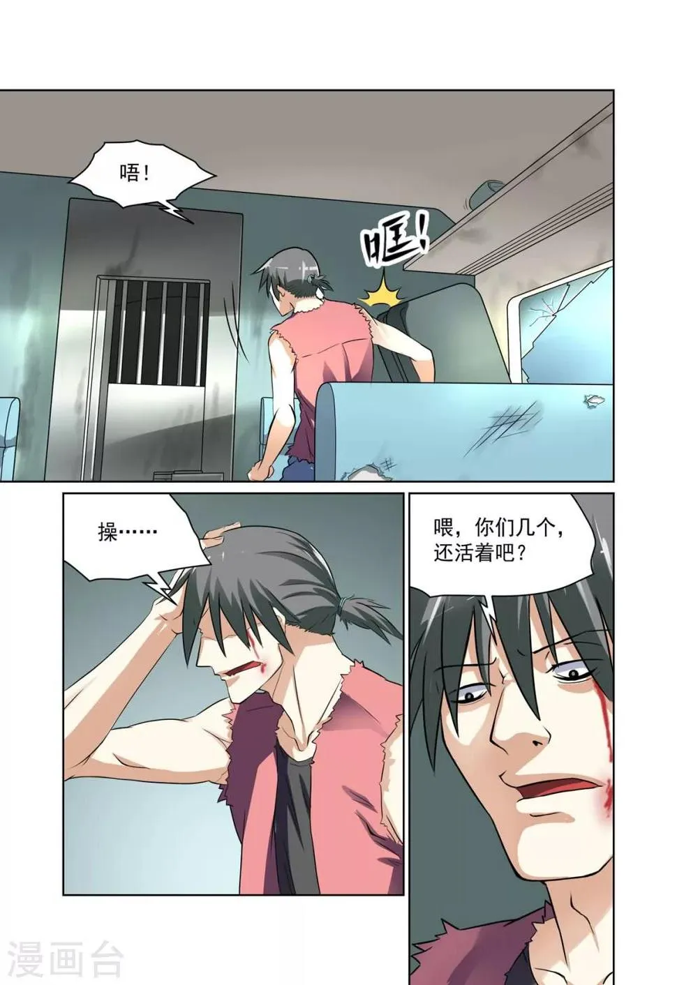 第18话 第2页