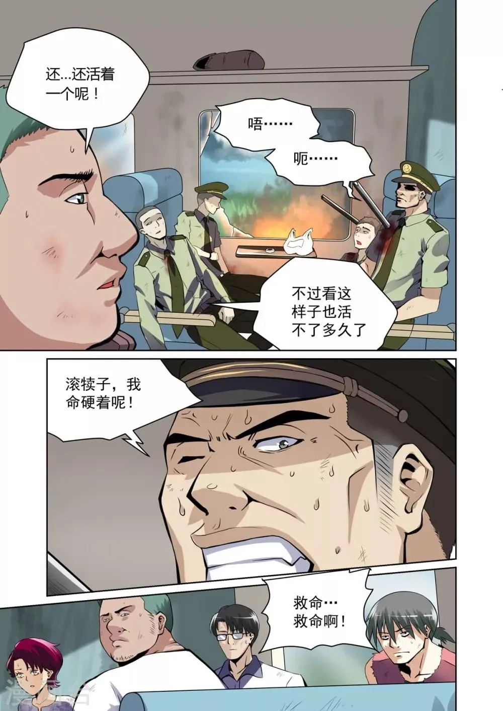 第18话 第6页