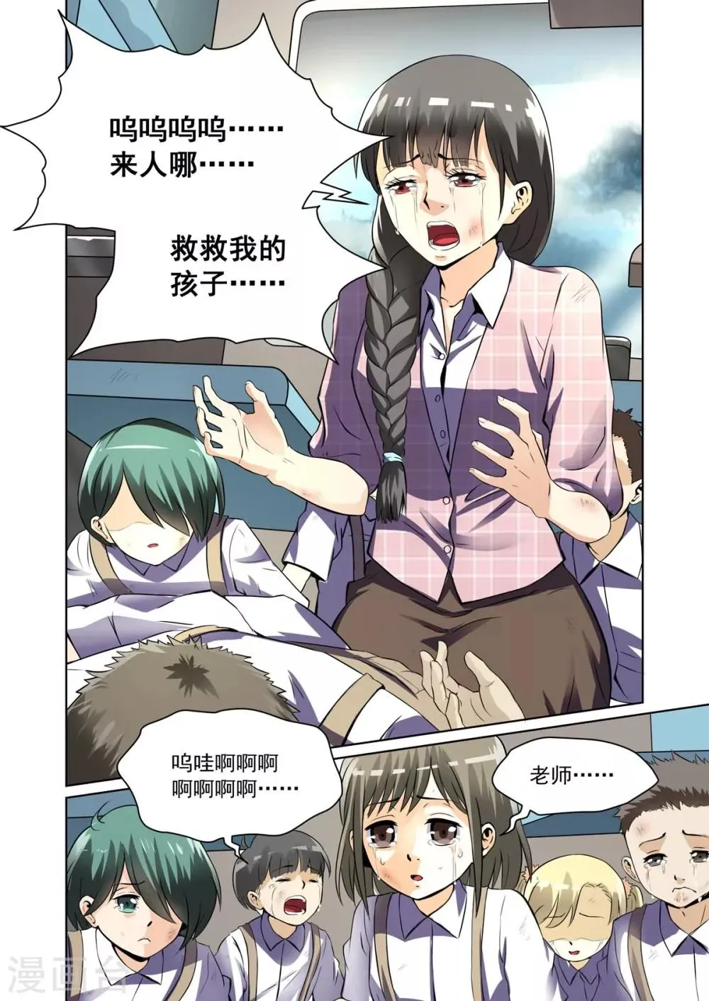 第18话 第7页