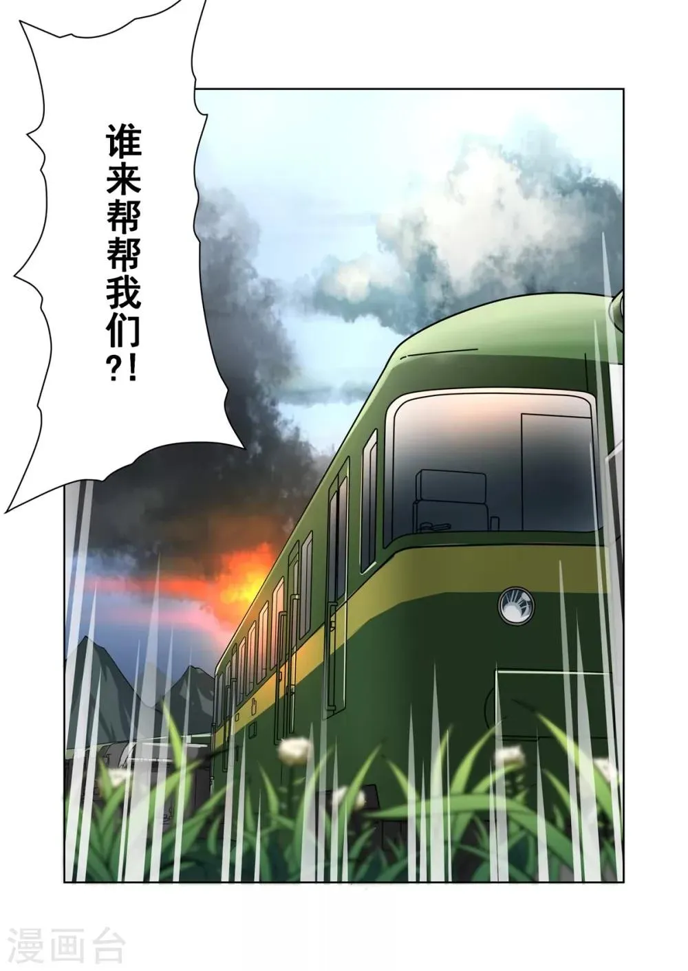 第18话 第8页