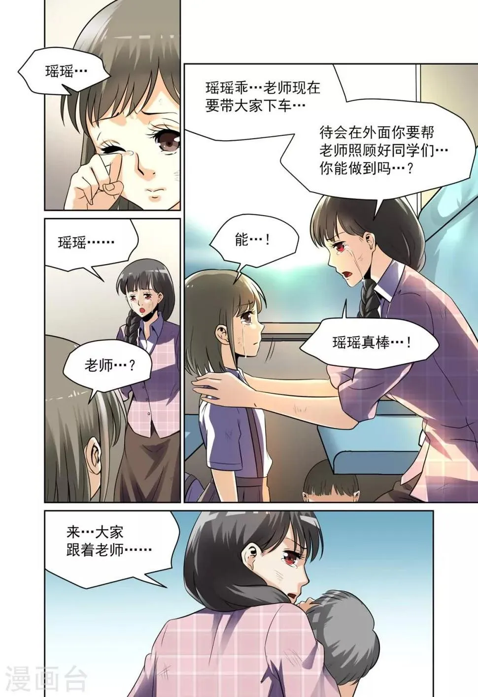 第19话 第4页