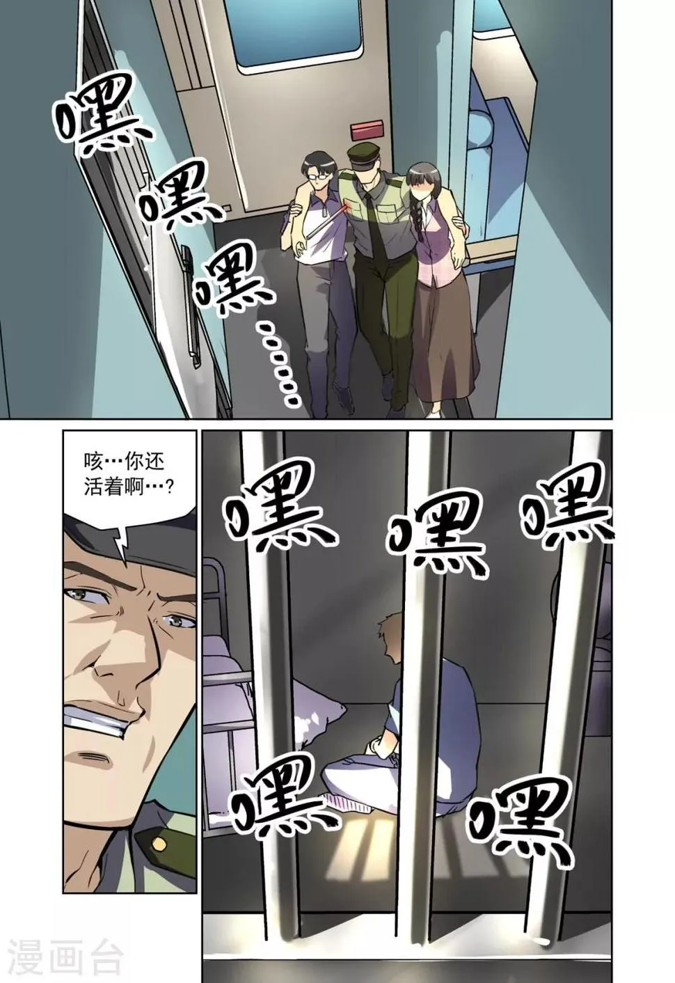 第19话 第7页