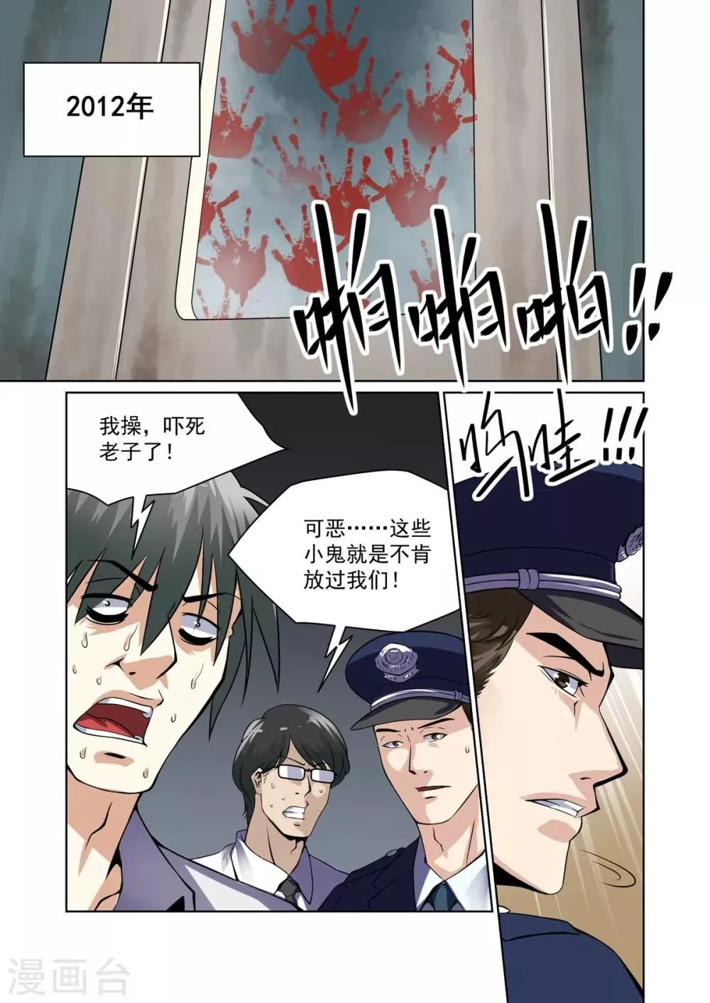 第20话 第1页