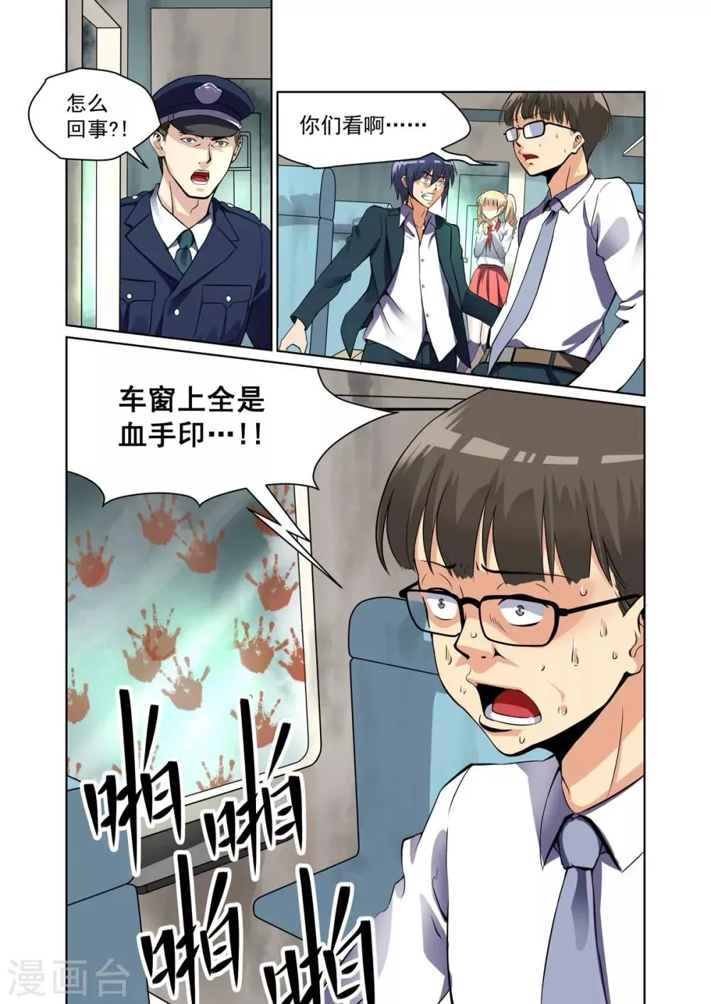 第20话 第2页
