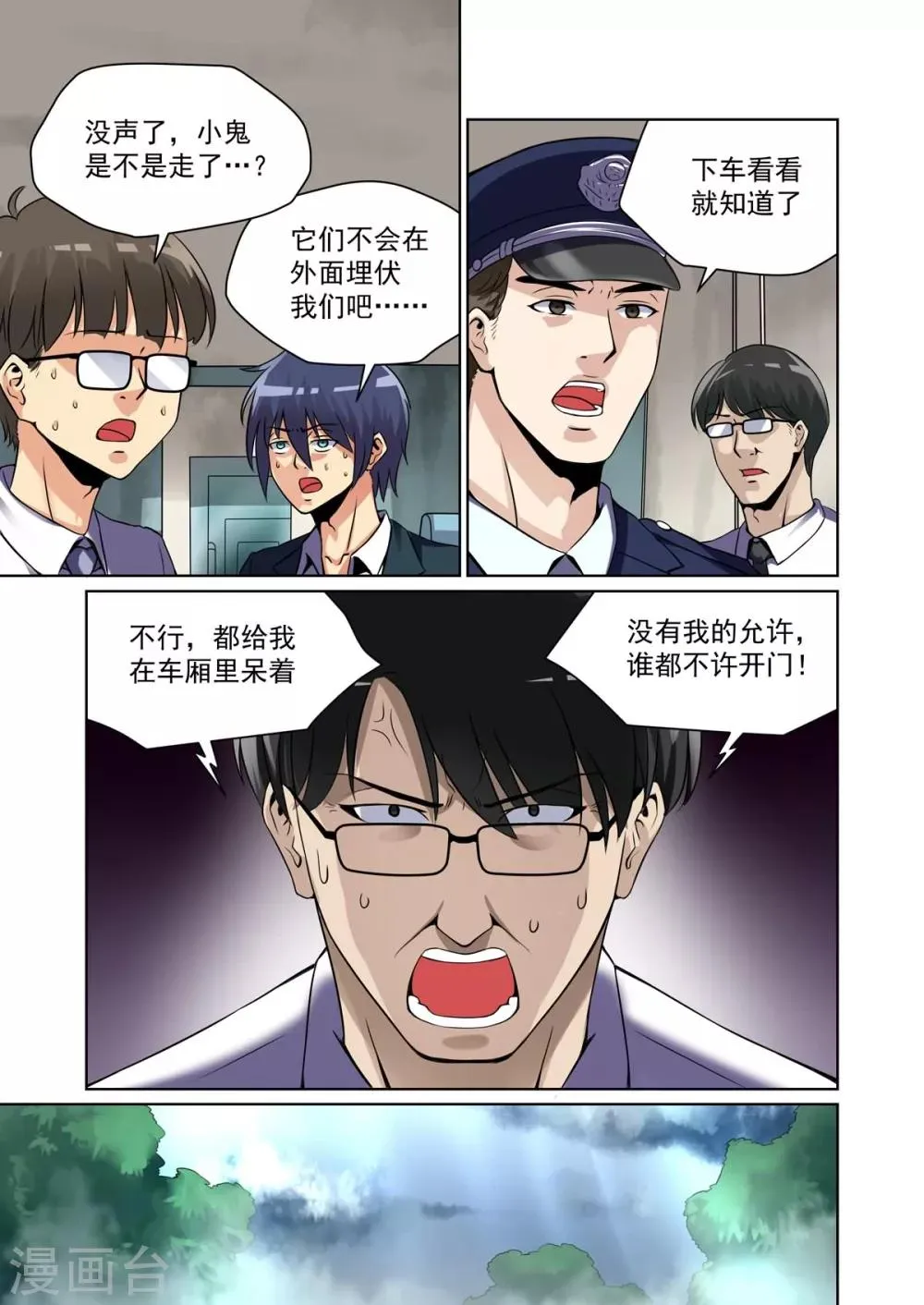 第20话 第3页