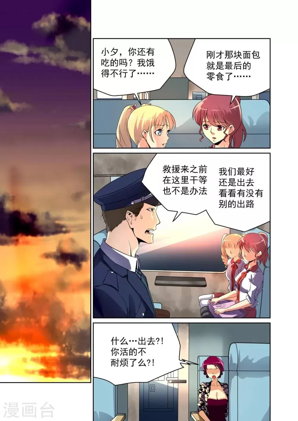 第20话 第5页