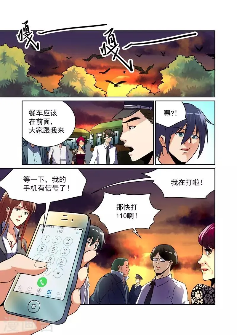 第21话 第1页
