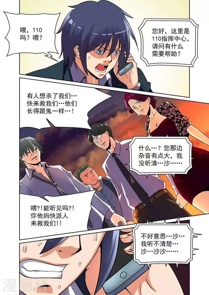 第21话 第2页