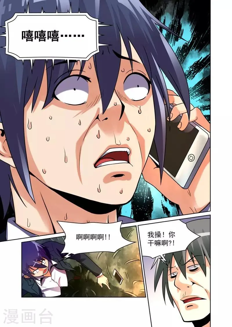 第21话 第3页