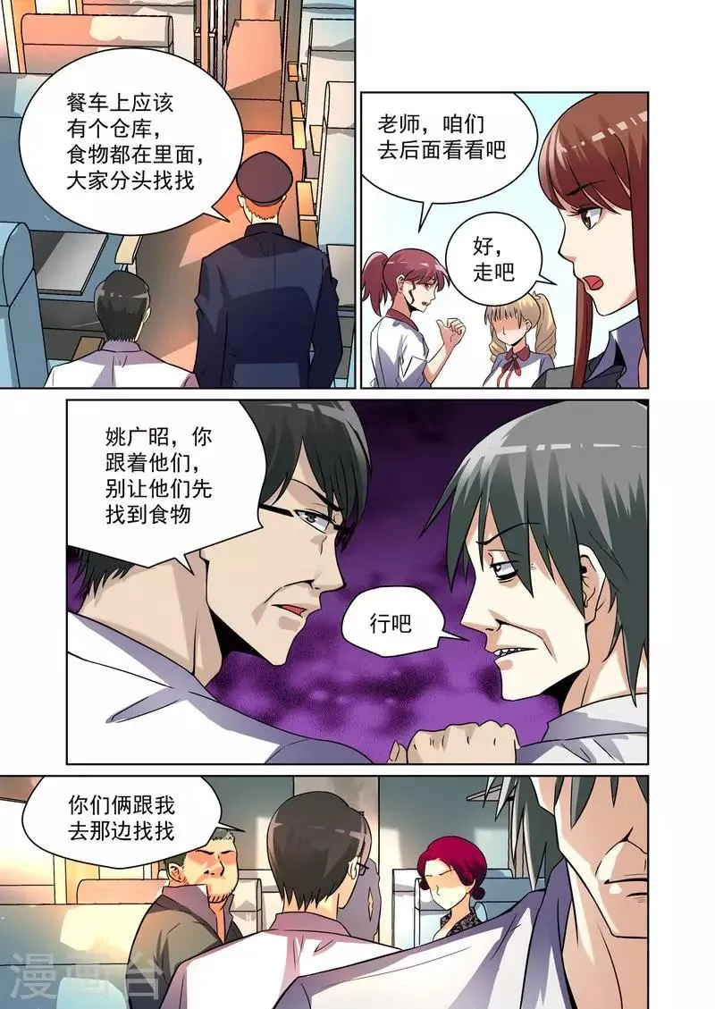 第21话 第5页