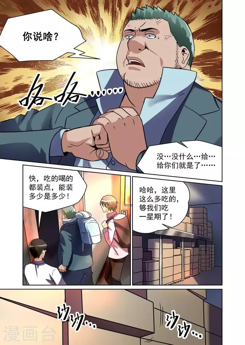 第21话 第7页