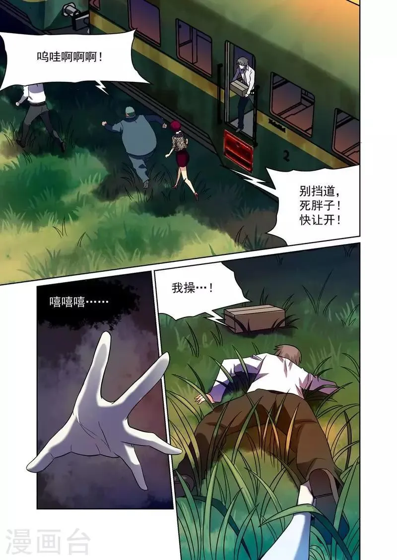 第22话 第3页