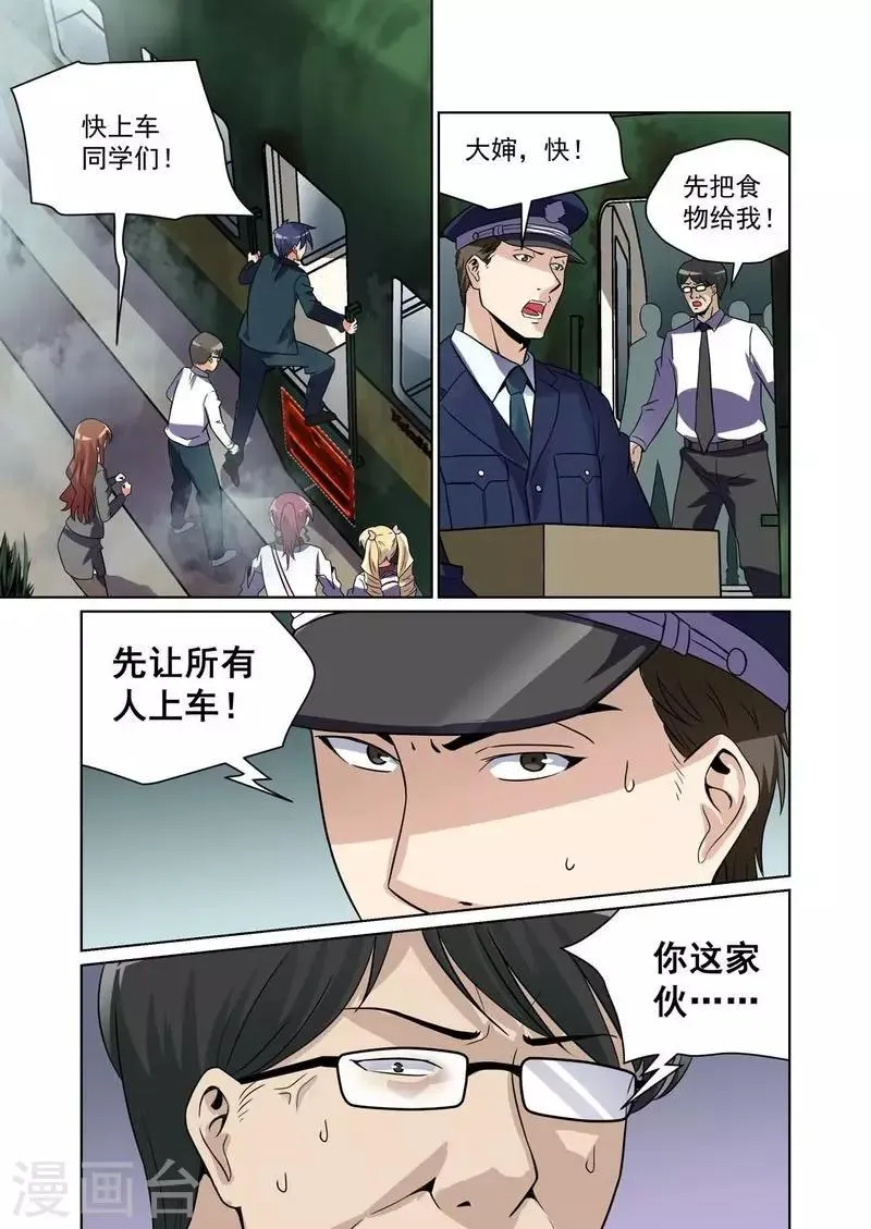 第22话 第7页