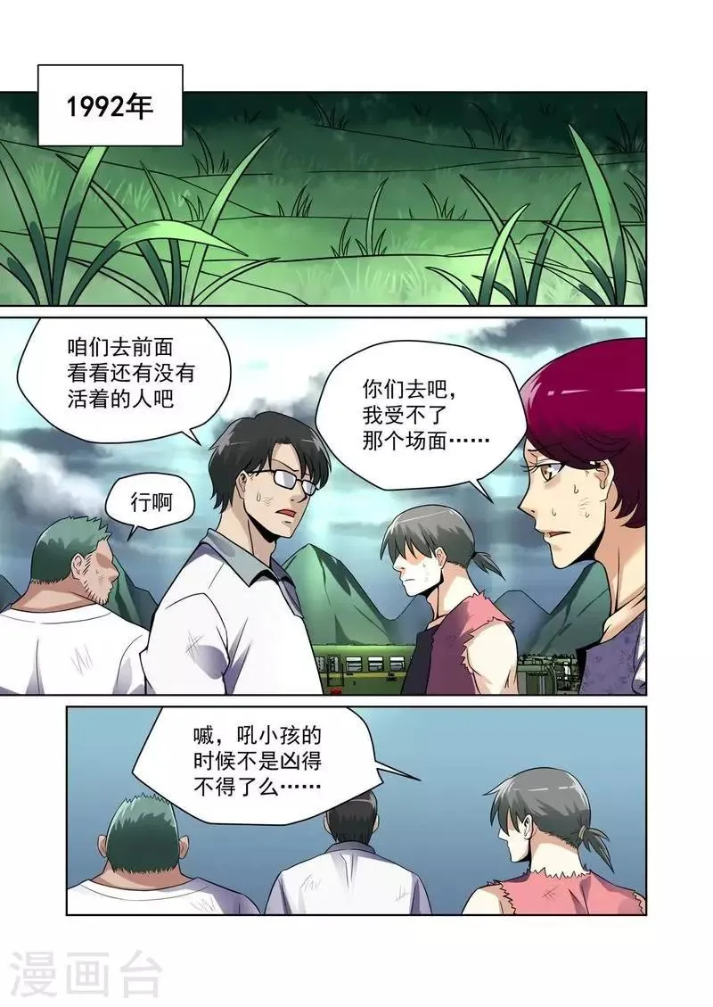第23话 第1页