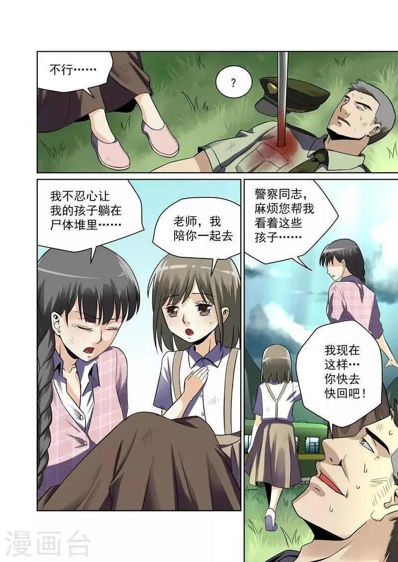 第23话 第2页