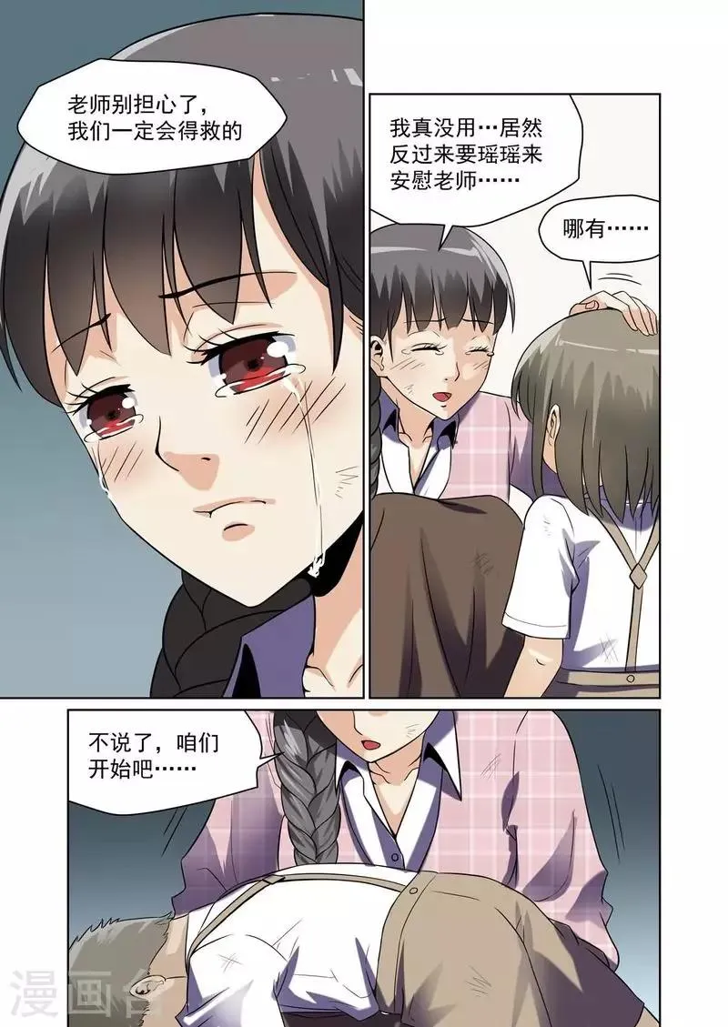 第23话 第5页