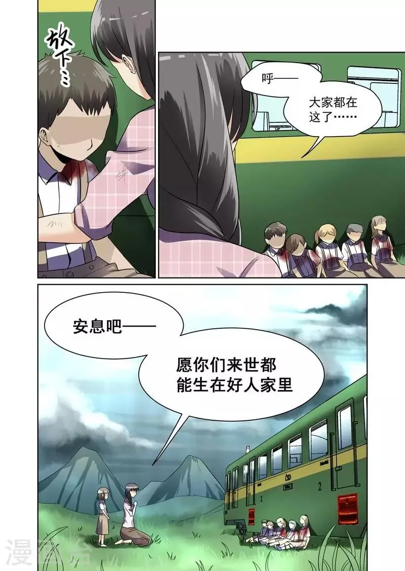 第23话 第6页