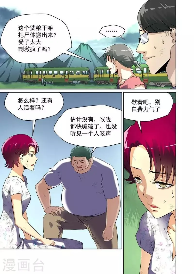 第23话 第7页