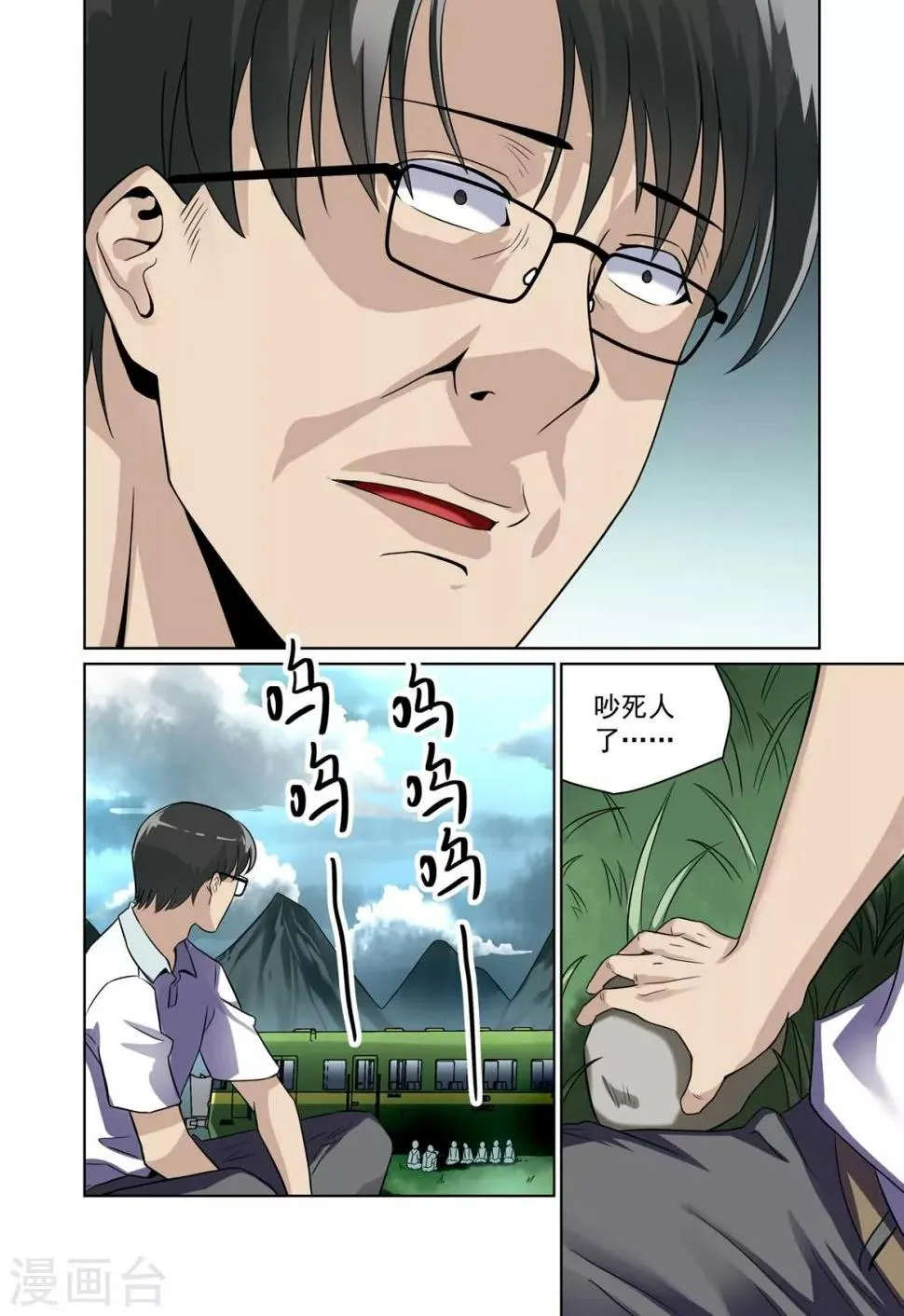 第24话 第6页