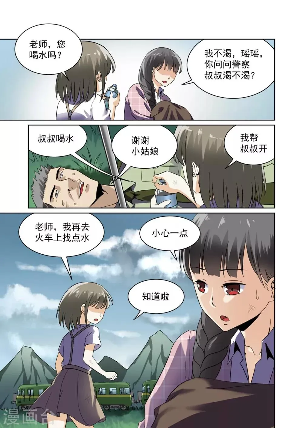 第26话 第1页