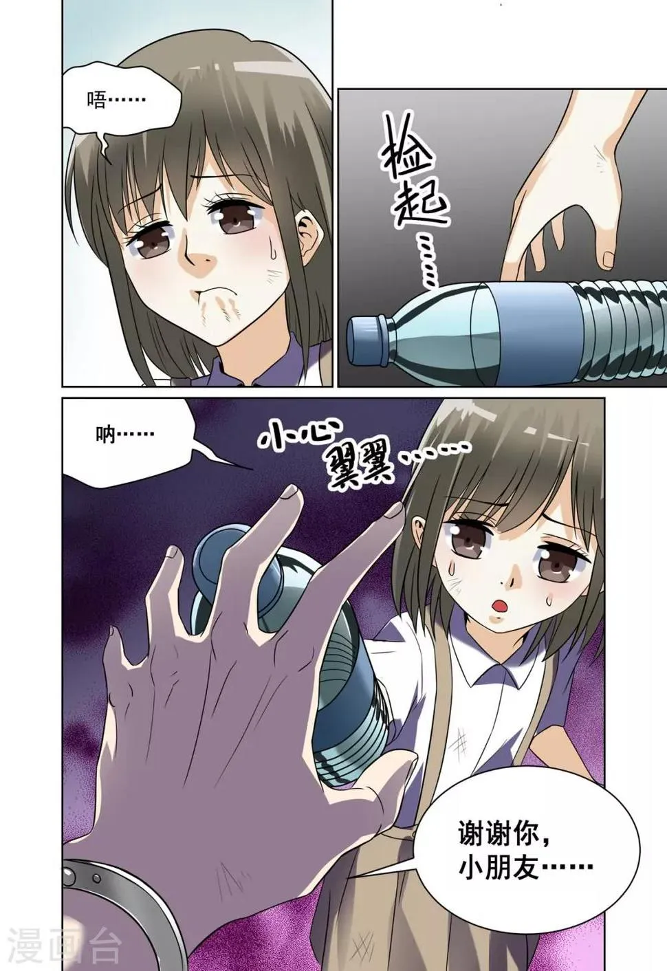 第26话 第8页