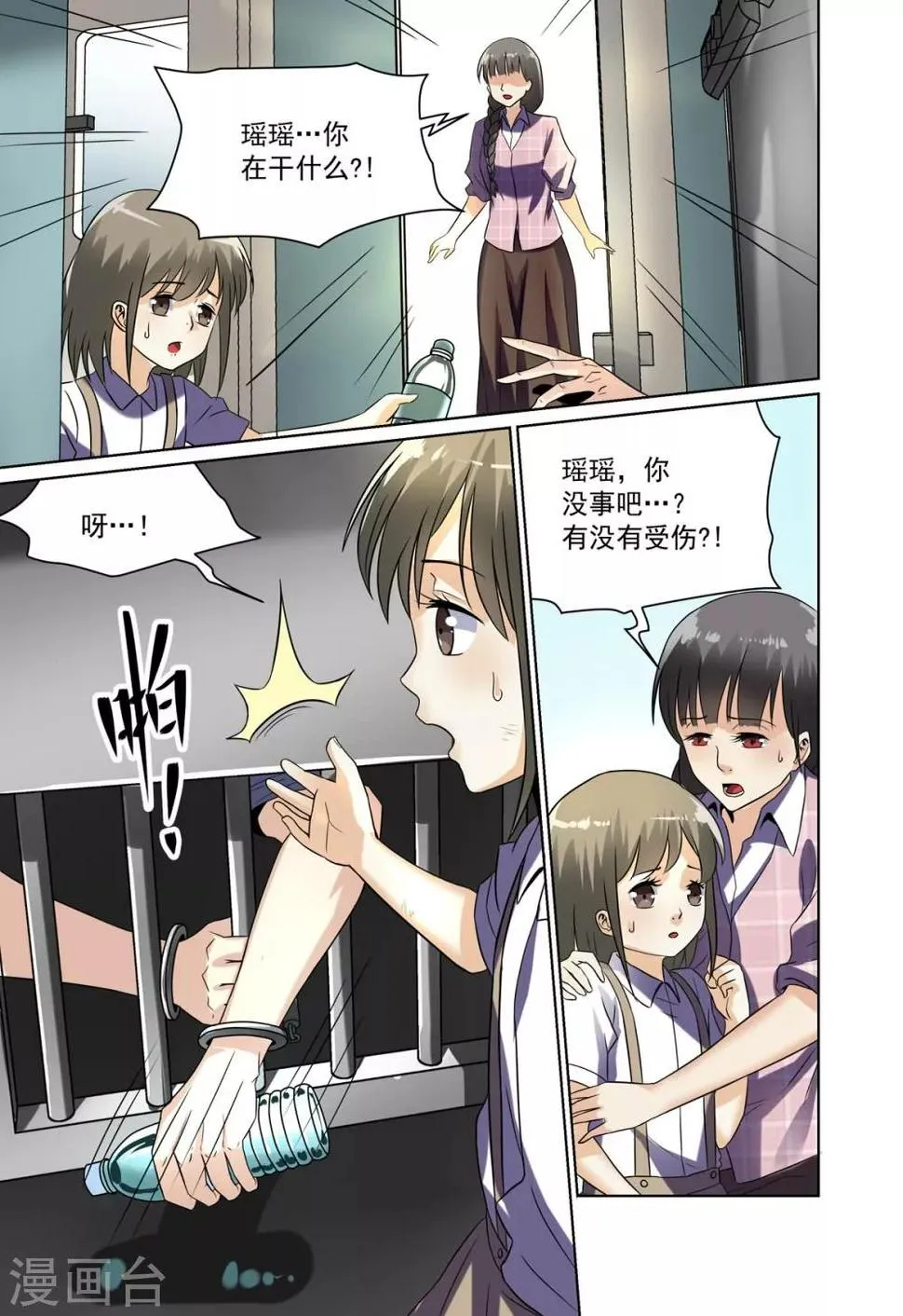 第27话 第1页