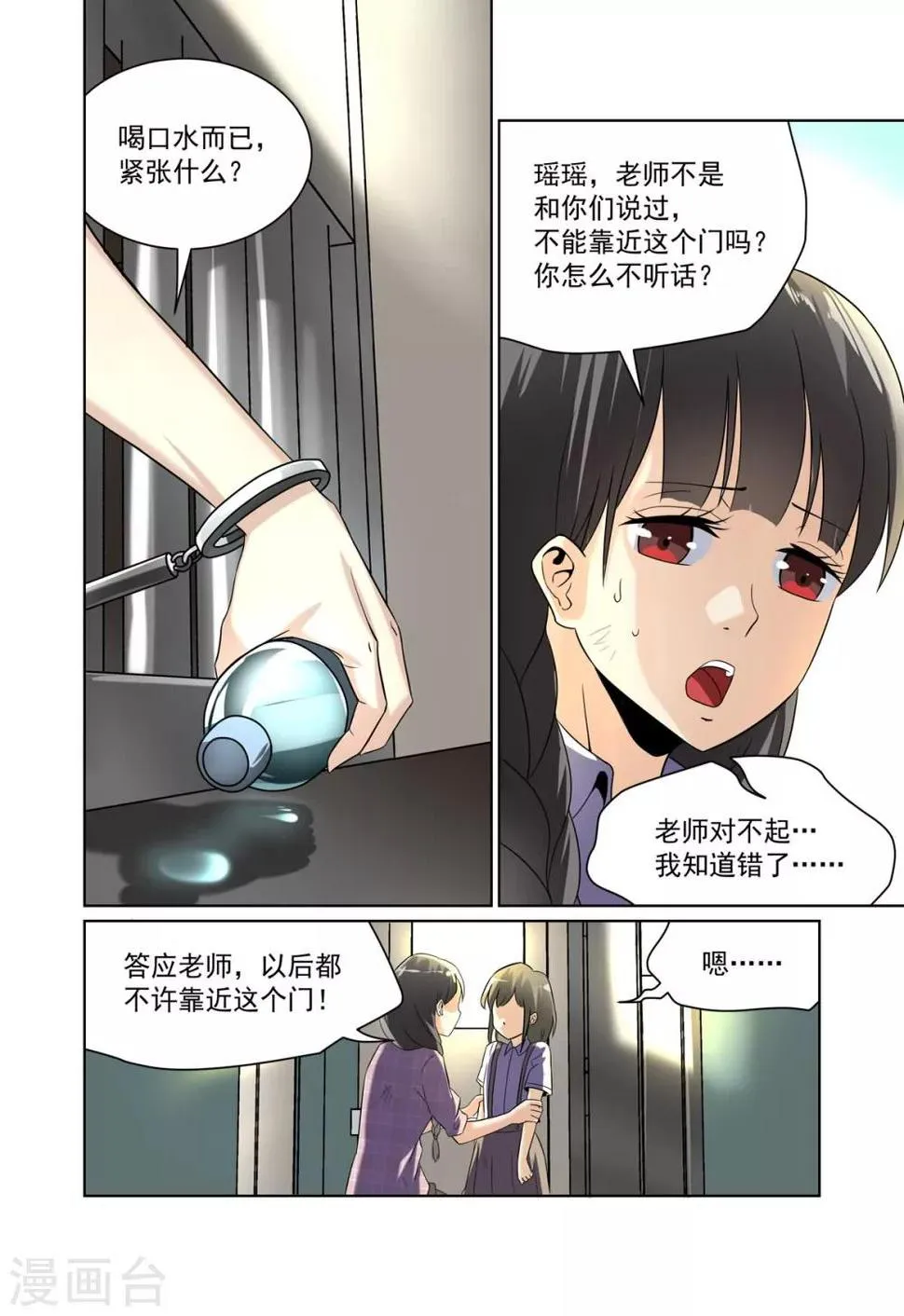 第27话 第2页