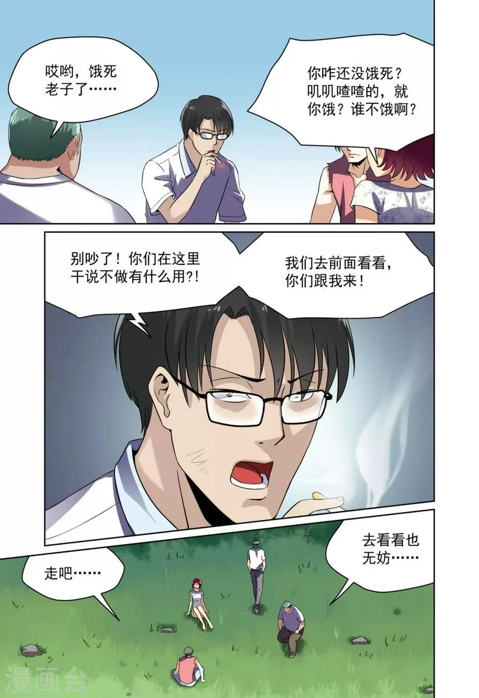 第27话 第5页