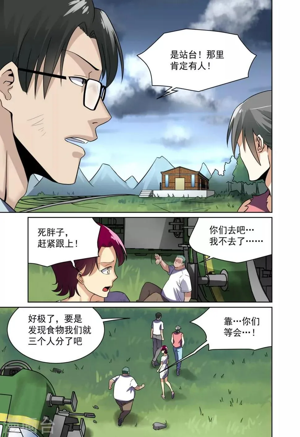 第27话 第7页