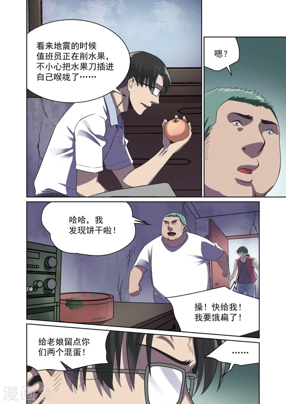 第28话 第6页