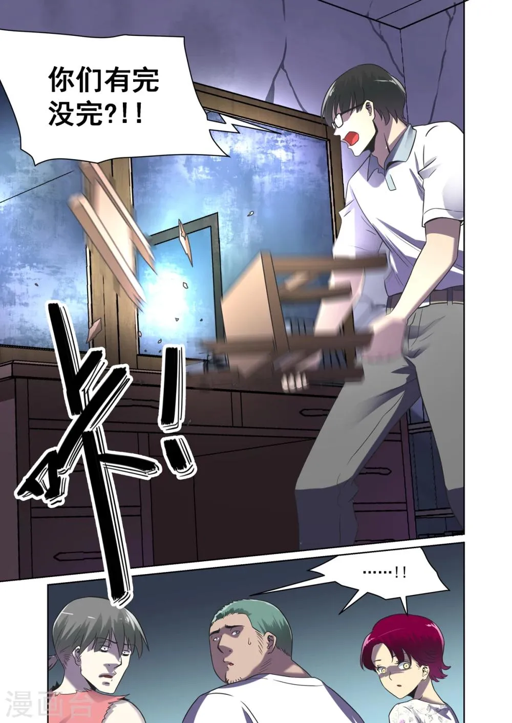 第28话 第7页