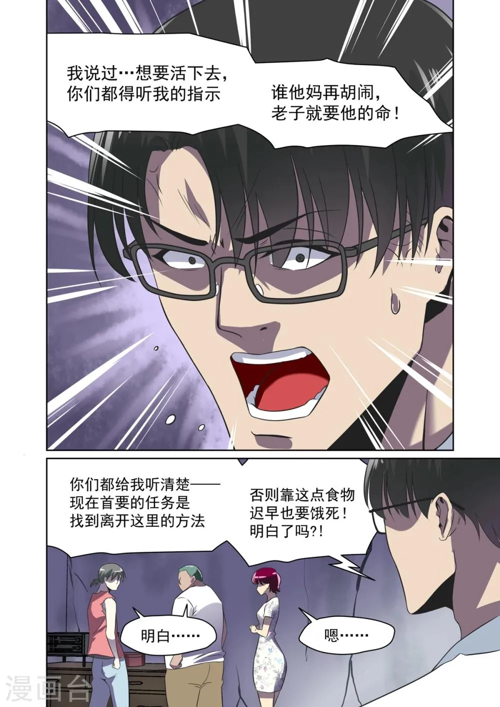 第28话 第8页